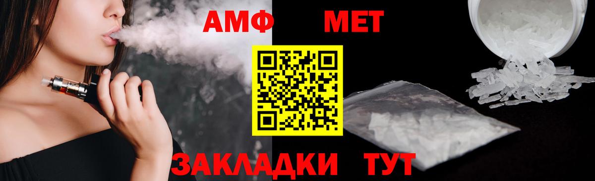 АМФЕТАМИН  Вход с VPN  Асбест  АМФ VHQ 