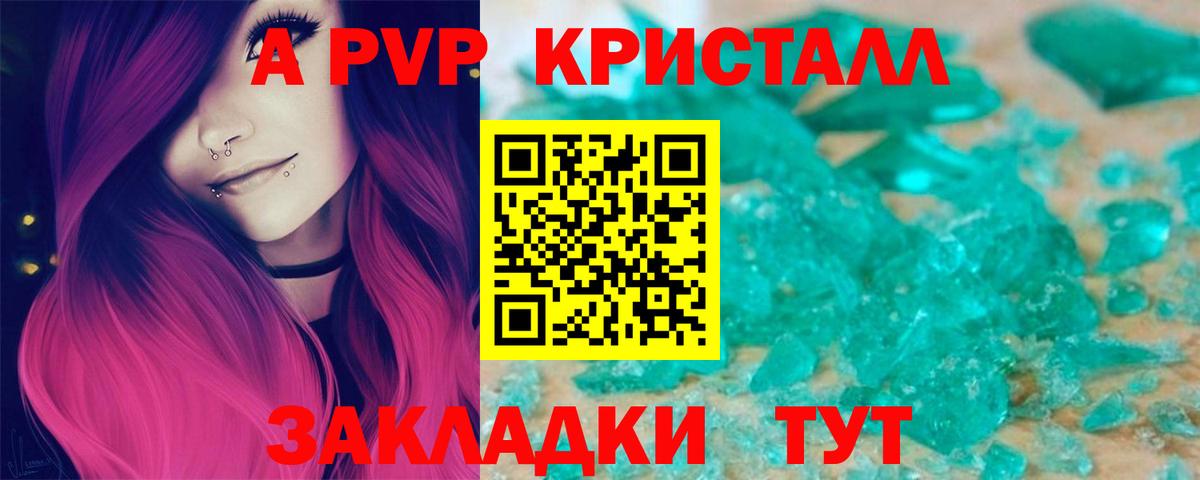 А ПВП мука  Альфа ПВП Соль  Асбест  А ПВП Соль  Вход с VPN 