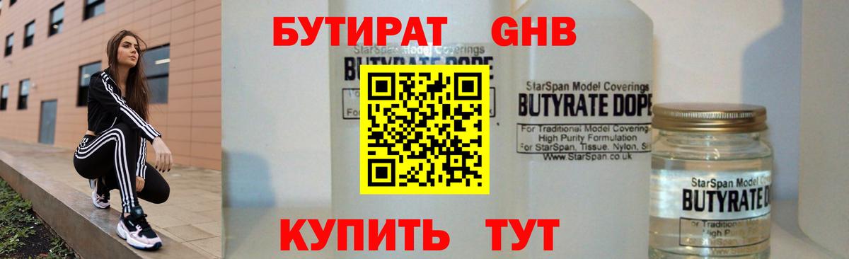 Бутират бутандиол Асбест
