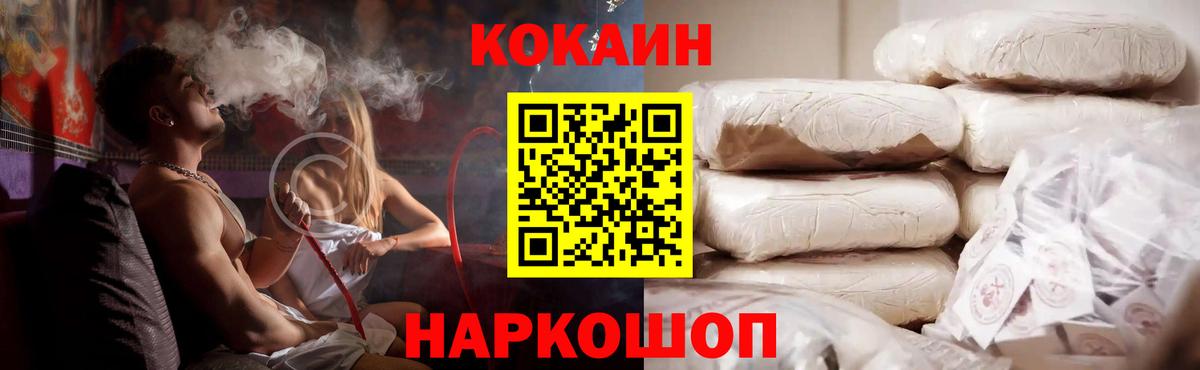 Кокаин 97% Асбест