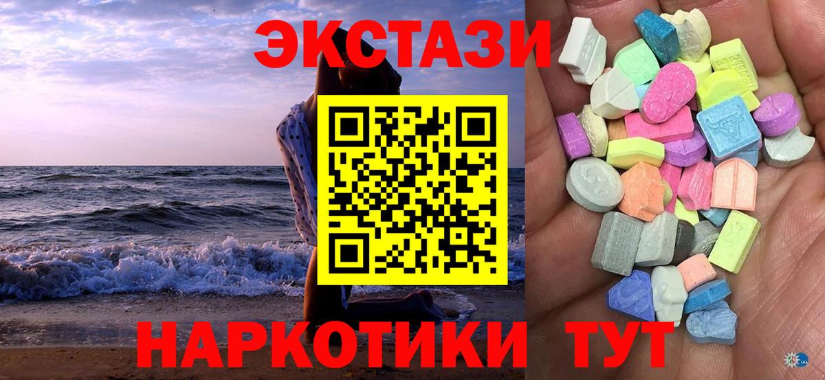Экстази  Вход с VPN  Асбест  Экстази Cube  ЭКСТАЗИ Дубай 