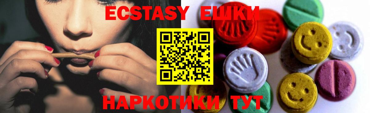 ЭКСТАЗИ MDMA Асбест