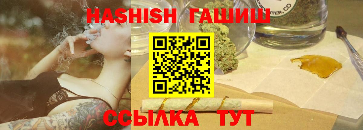 ГАШИШ 40% ТГК  ГАШИШ  Асбест  Гашиш hashish  Вход с VPN 