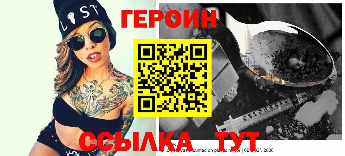Асбест  Героин гречка  Вход с VPN 