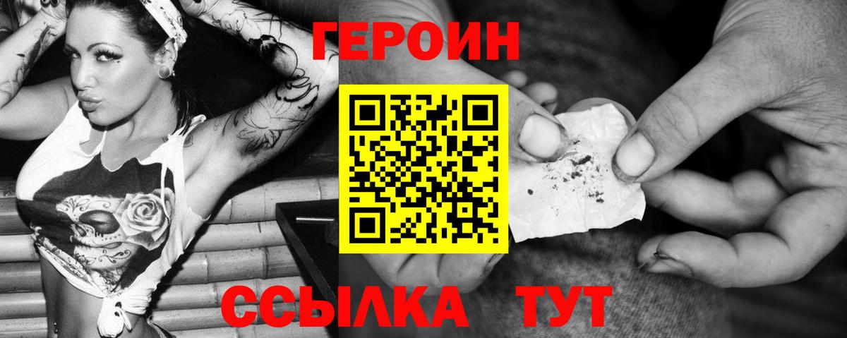 Героин Афган Асбест