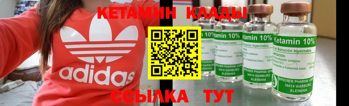Асбест  КЕТАМИН VHQ  Вход с VPN 