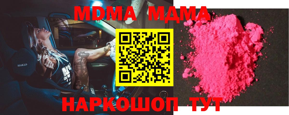 МДМА кристаллы Асбест