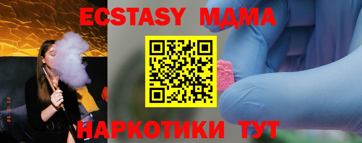 МДМА crystal  МДМА  Асбест  MDMA VHQ  Вход с VPN 