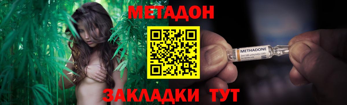 Асбест  Метадон methadone  МЕТАДОН мёд  Вход с VPN 